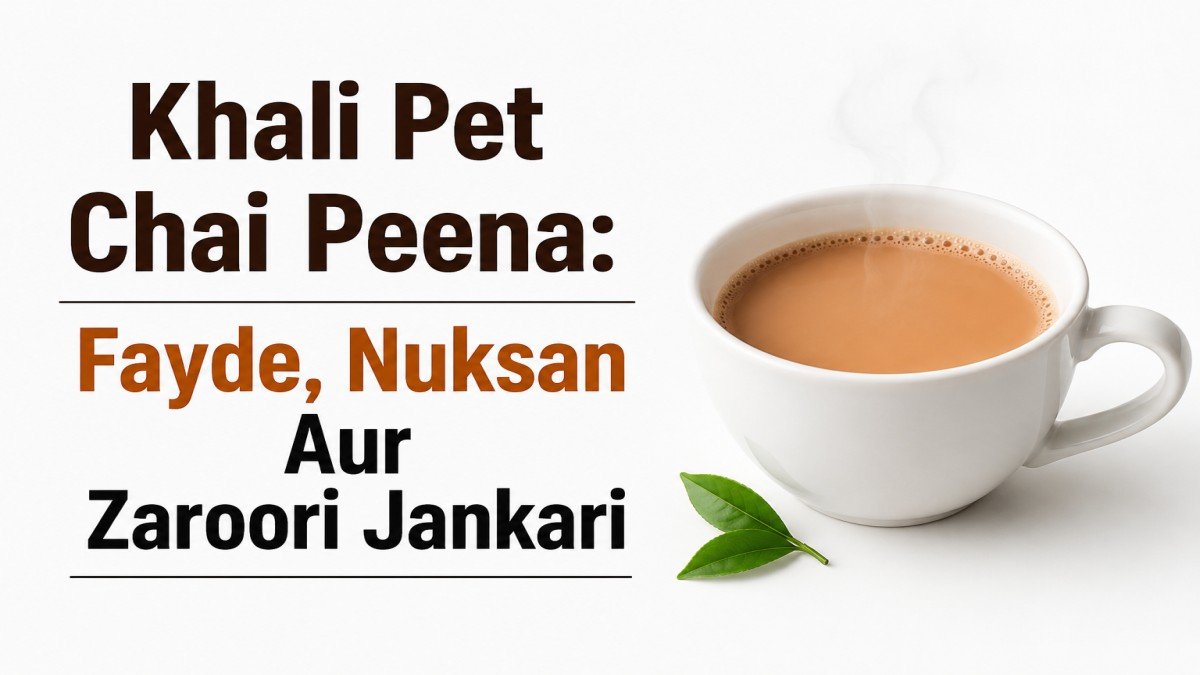 Khali Pet Chai Peena Fayde Nuksan Aur Zaroori Jankari health article