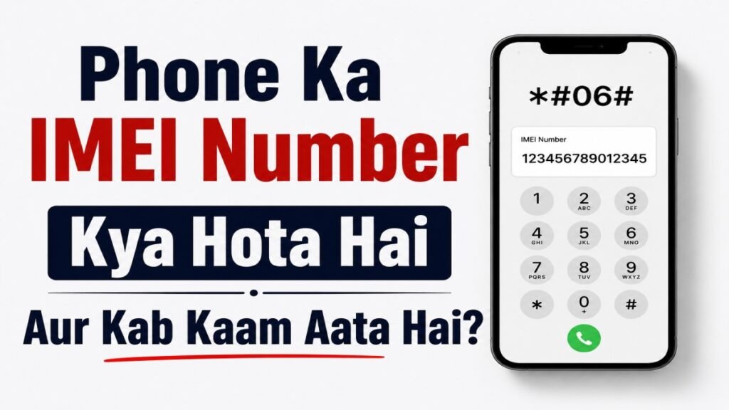 Phone ka IMEI Number kya hota hai aur kab kaam aata hai