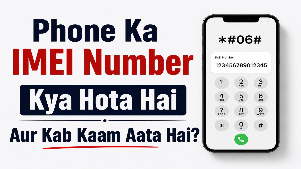 Phone ka IMEI Number kya hota hai aur kab kaam aata hai