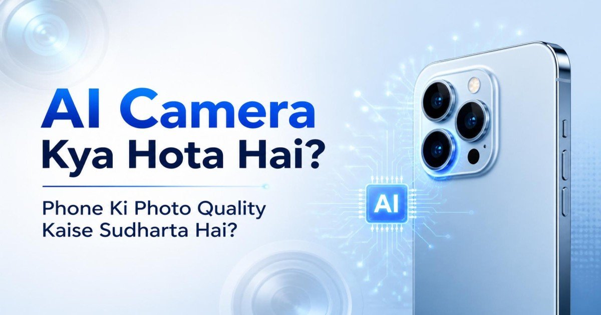 AI Camera Kya Hota Hai? Phone Ki Photo Quality Kaise Sudharta Hai?
