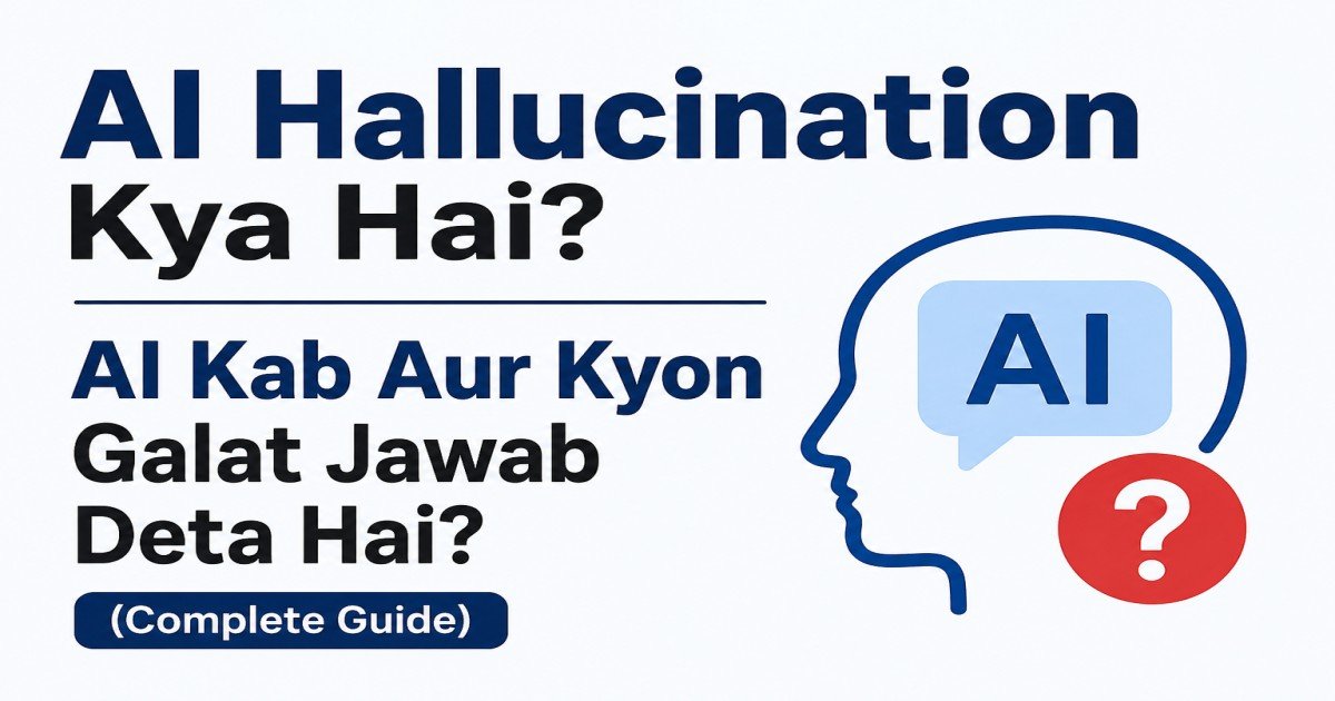AI Hallucination Kya Hai? AI Kab Aur Kyon Galat Jawab Deta Hai