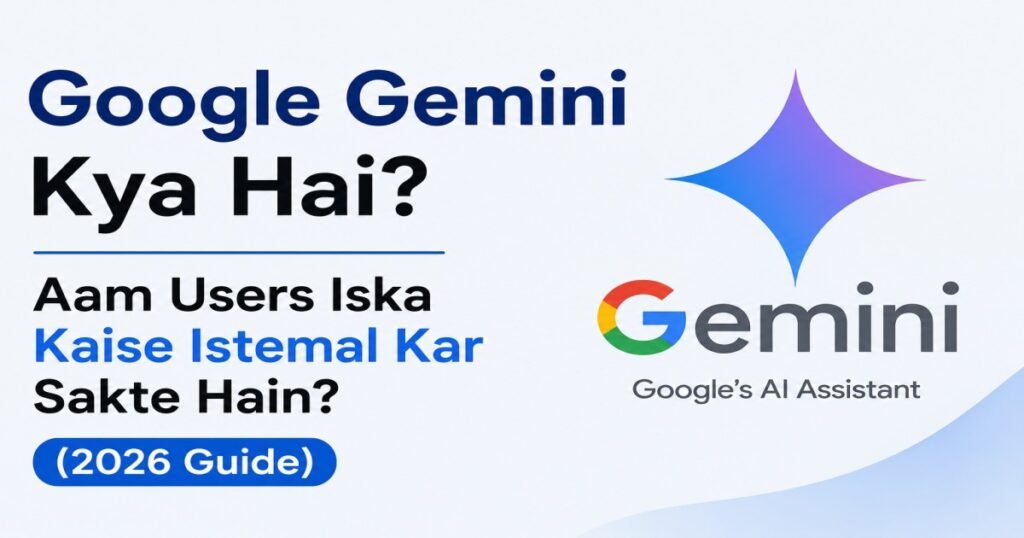 Google Gemini Kya Hai? Aam Users Iska Kaise Istemal Kar Sakte Hain?