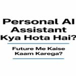 Personal AI Assistant Kya Hota Hai? Future Me Kaise Kaam Karega?